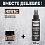 Очиститель стёкол КППС SPRAY (110мл) + Удалитель ржавчины КППС ORIGINAL (20г)